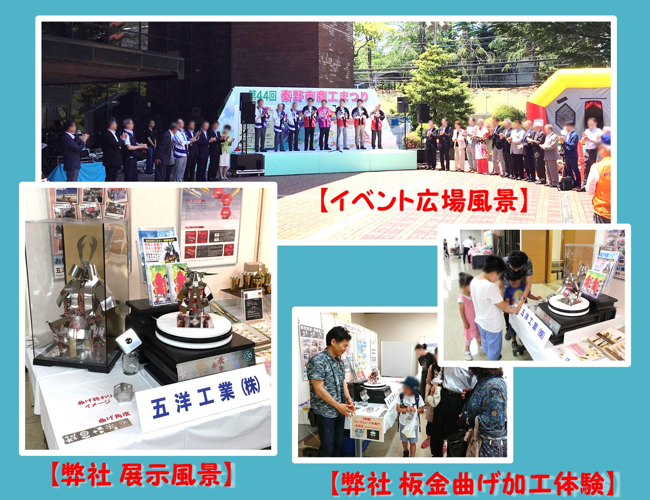 201905_商工祭り_出展終了報告