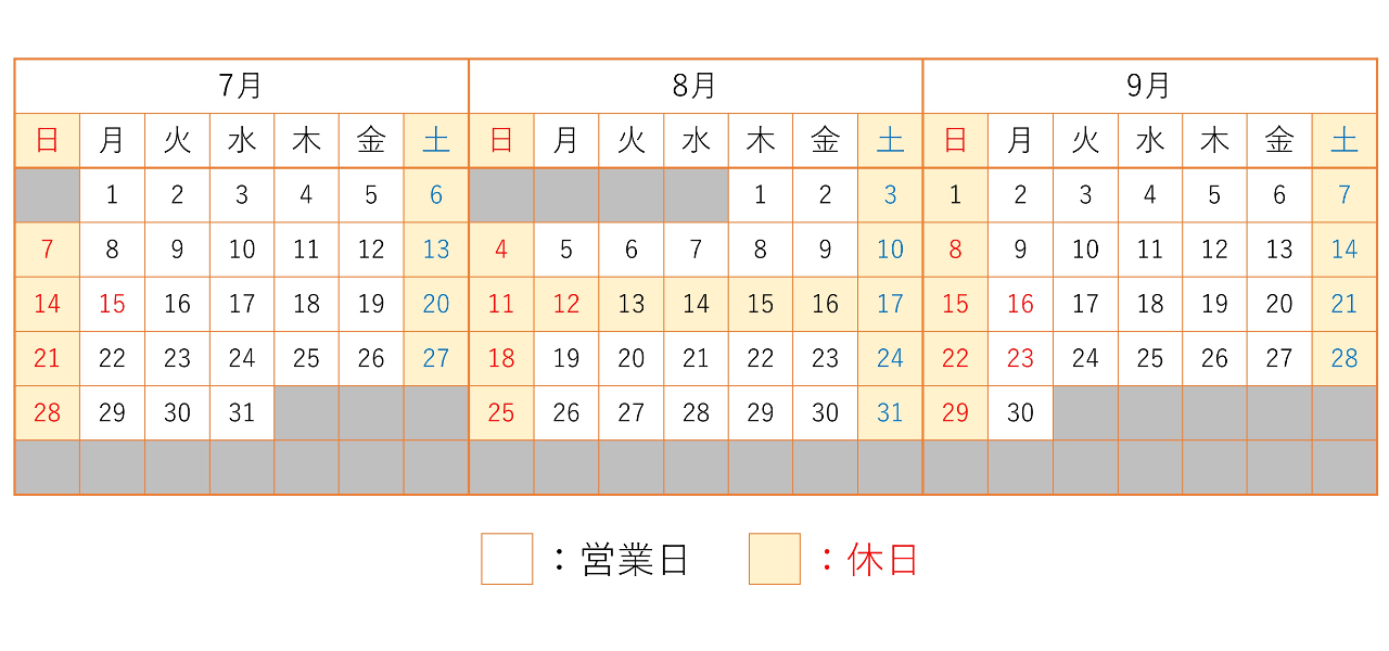 201907-201909カレンダー