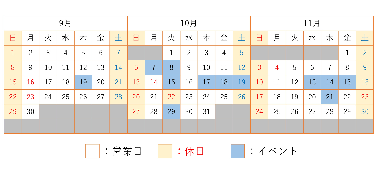 201909-201911カレンダー