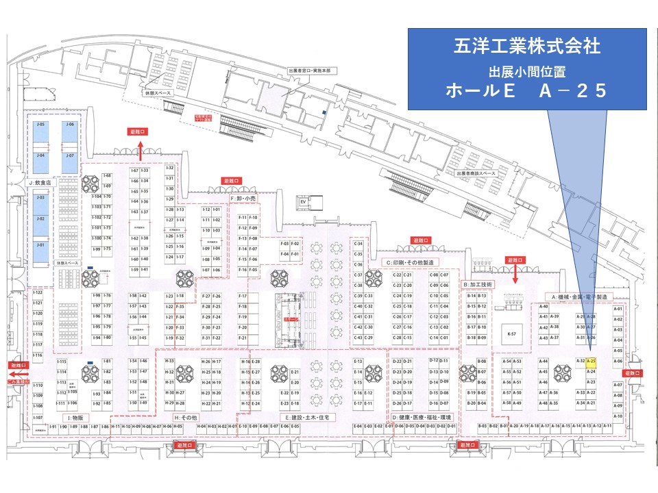 2019よい仕事オコシフェア小間位置