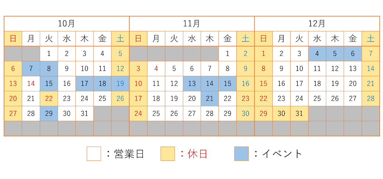 201910-201912カレンダー