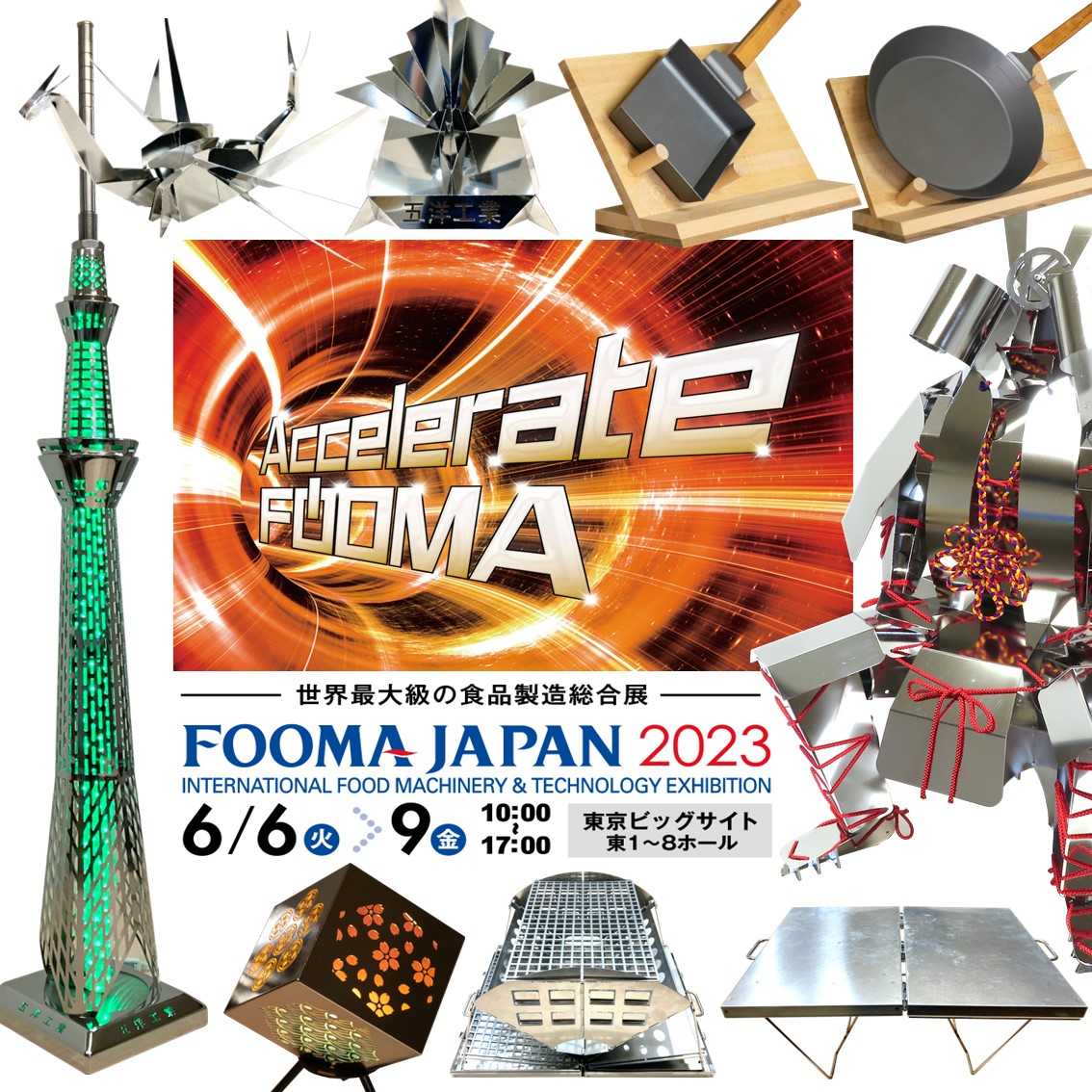 FOOMA2023