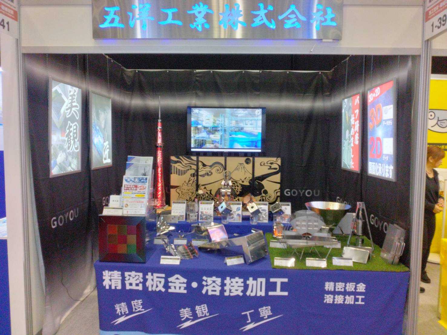 「機械要素技術展 [東京] 2025」